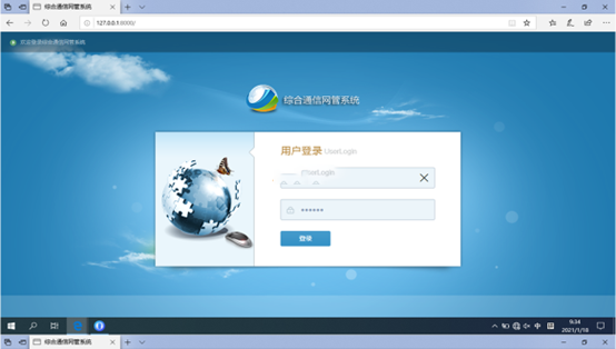  刚察无线通信对讲调度网管系统