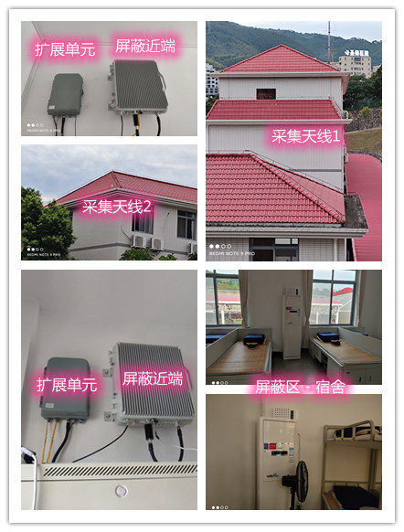  刚察某武警部队宿舍屏蔽案例（数字信令级）