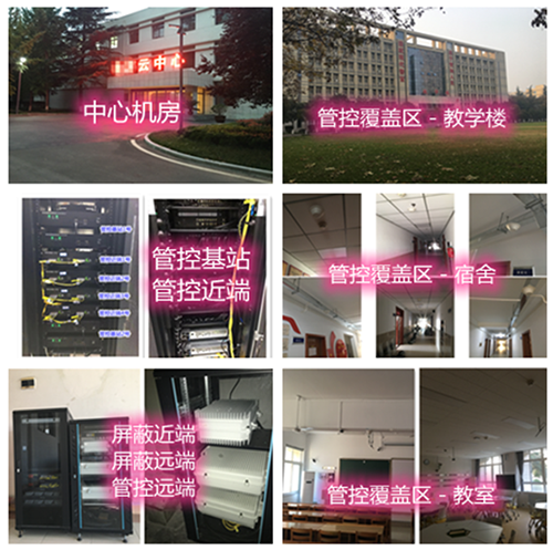  刚察某军事院校管控案例（数字信令级）
