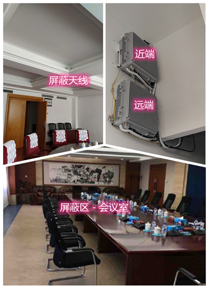 刚察某机关单位会议室屏蔽案例（数字信令级）