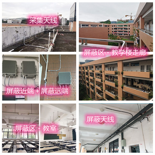  刚察某中学考场屏蔽案例（数字信令级）